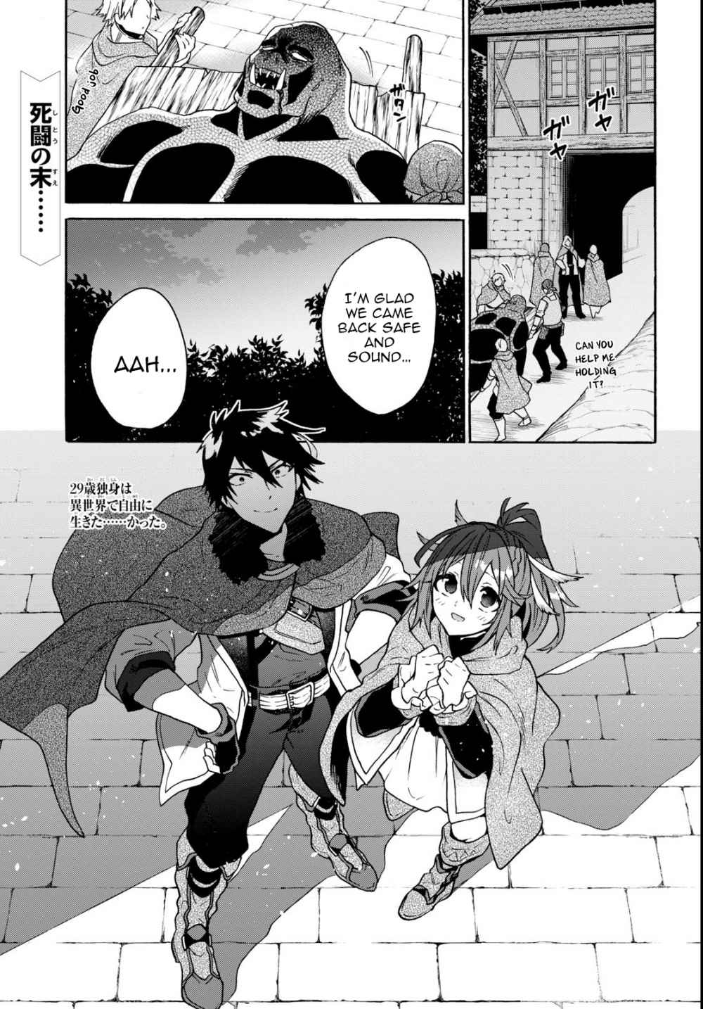 29-sai Dokushin wa Isekai de Jiyuu ni Ikita……katta Chapter 9.1 2